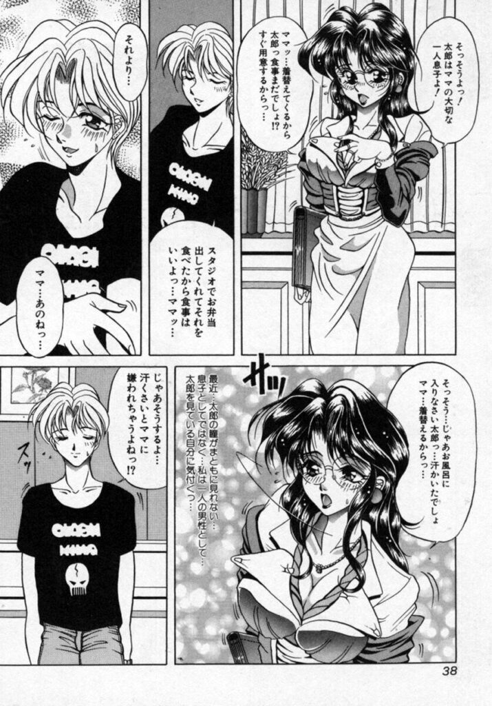 【エロ漫画】ショタにおねだりされてエッチしちゃう淫乱お母さん…ご奉仕フェラをして生ハメ中出し近親相姦セックスしちゃう【カゲロウ：華の影Ⅲ】
