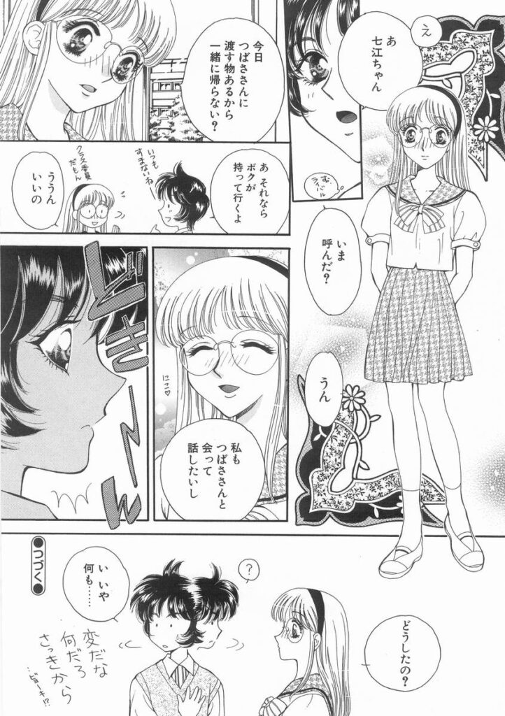 【エロ漫画】ショタを誘惑しちゃう淫乱巨乳のお姉さん…６９でご奉仕フェラをして騎乗位で生ハメ中出しいちゃラブセックスしちゃう【あろうれい：ライヤー BOM引火.2】