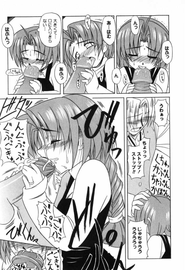 【エロ漫画】先生と結婚して幸せな元教え子の若妻…クンニをされてトロ顔で生ハメ中出しイチャラブセックスしちゃう【yamasuke：Twinkle Little Sugar Nisht】