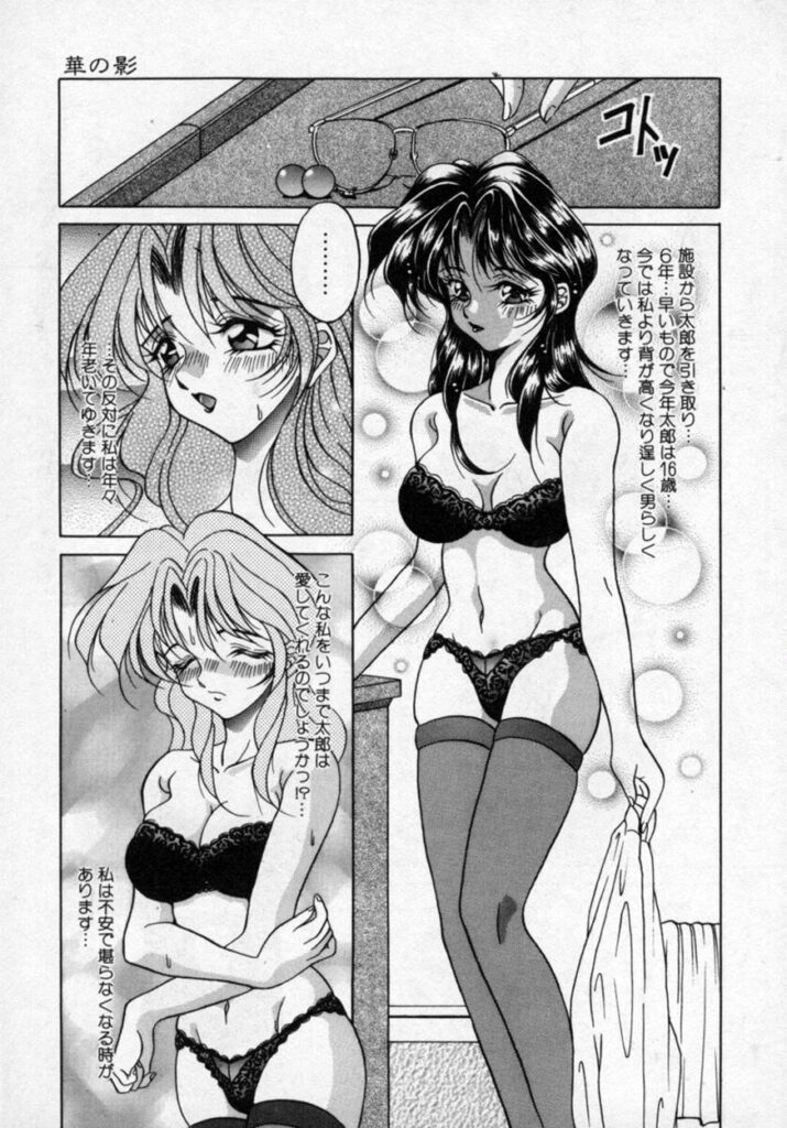 【エロ漫画】ショタにおねだりされてエッチしちゃう淫乱お母さん…ご奉仕フェラをして生ハメ中出し近親相姦セックスしちゃう【カゲロウ：華の影Ⅲ】