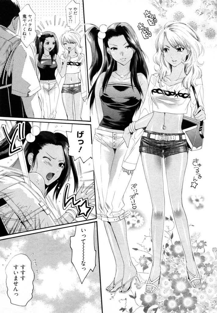 【エロ漫画】イケメンに変身してギャル男になったオタク男を誘惑しちゃうギャルお姉さん…ご奉仕フェラをして生ハメ中出しいちゃラブセックスしちゃう【水上蘭丸：ギャル男つとむ】