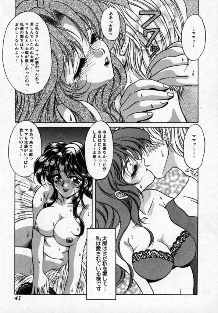 【エロ漫画】ショタにおねだりされてエッチしちゃう淫乱お母さん…ご奉仕フェラをして生ハメ中出し近親相姦セックスしちゃう【カゲロウ：華の影Ⅲ】