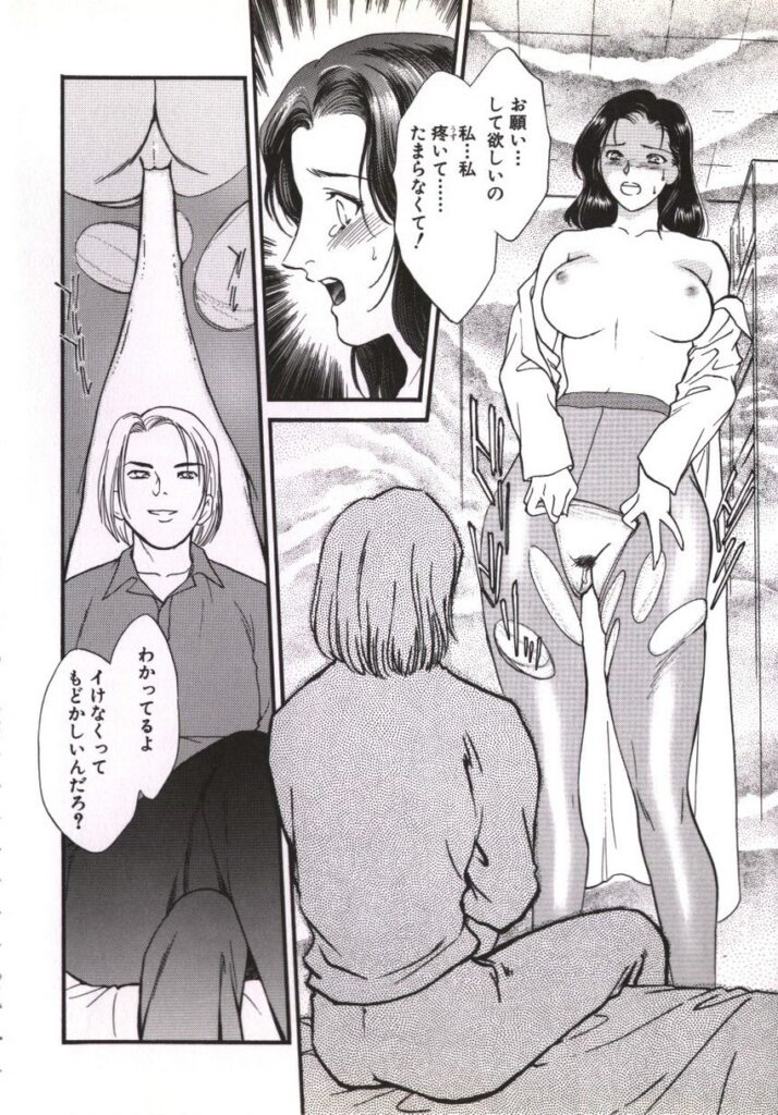 【エロ漫画】義弟に調教されちゃう人妻…夫に満足できなくて彼の元を訪ねるも激しくセックスして淫乱堕ちしちゃう【ふじいあきこ、秋山道夫：悶え妻】