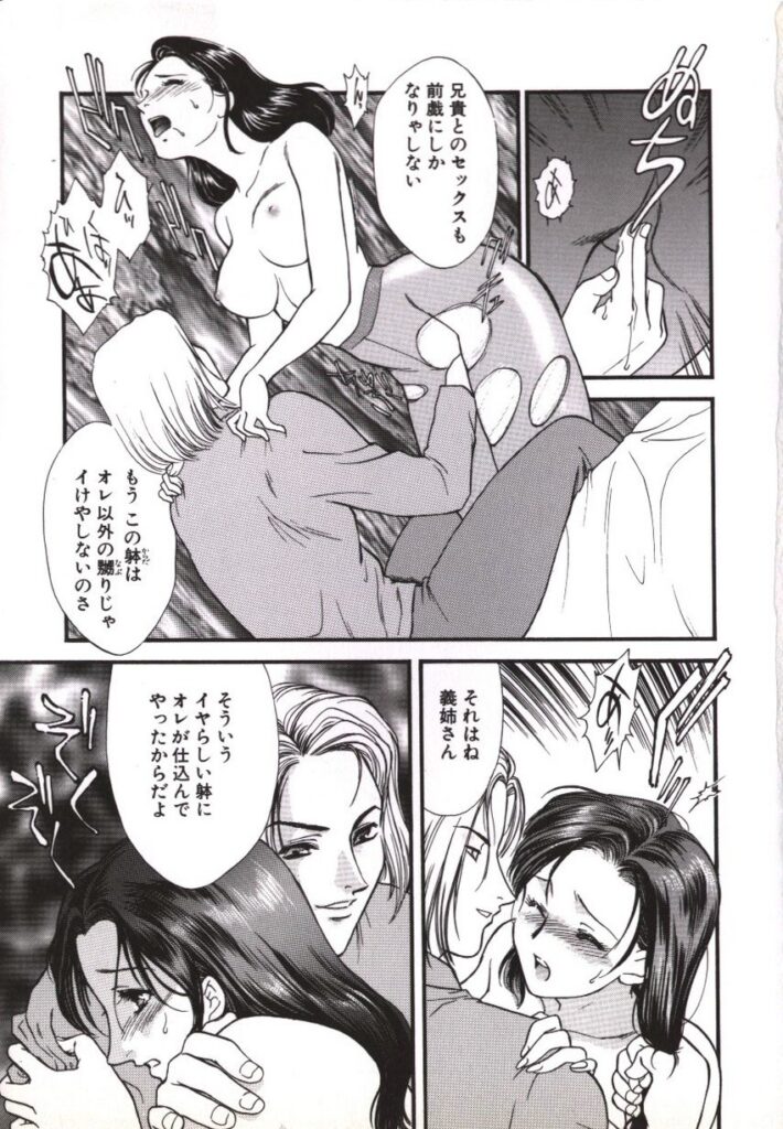 【エロ漫画】義弟に調教されちゃう人妻…夫に満足できなくて彼の元を訪ねるも激しくセックスして淫乱堕ちしちゃう【ふじいあきこ、秋山道夫：悶え妻】