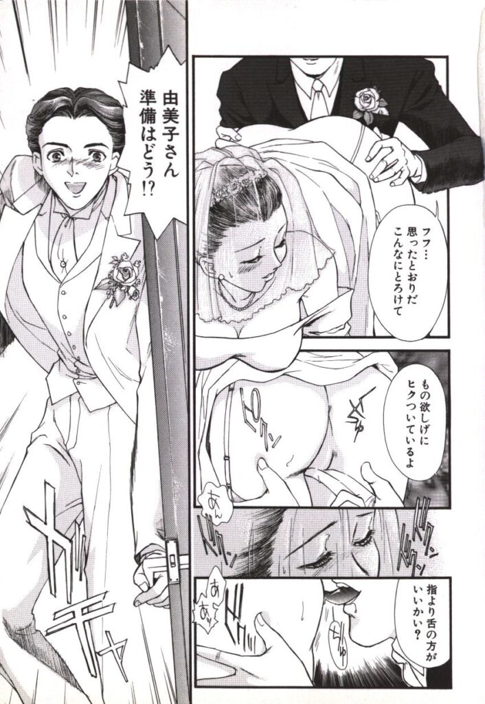 【エロ漫画】結婚式の前に激しく愛し合うふたり…ご奉仕フェラをして生ハメ中出しイチャラブセックスしちゃう【ふじいあきこ, 秋山道夫：密か妻】