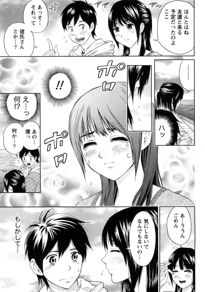 【エロ漫画】旅行先に大胆になっちゃう巨乳のお姉さん…手マンやクンニをされてトロ顔で生ハメ中出しいちゃラブセックスしちゃう【東タイラ：旅人は恋をする】