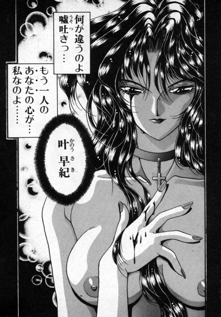 【エロ漫画】息子を誘惑し逆レイプしちゃう母親…騎乗位やバッグで生ハメ近親相姦セックスしちゃう【カゲロウ：華の影IV】