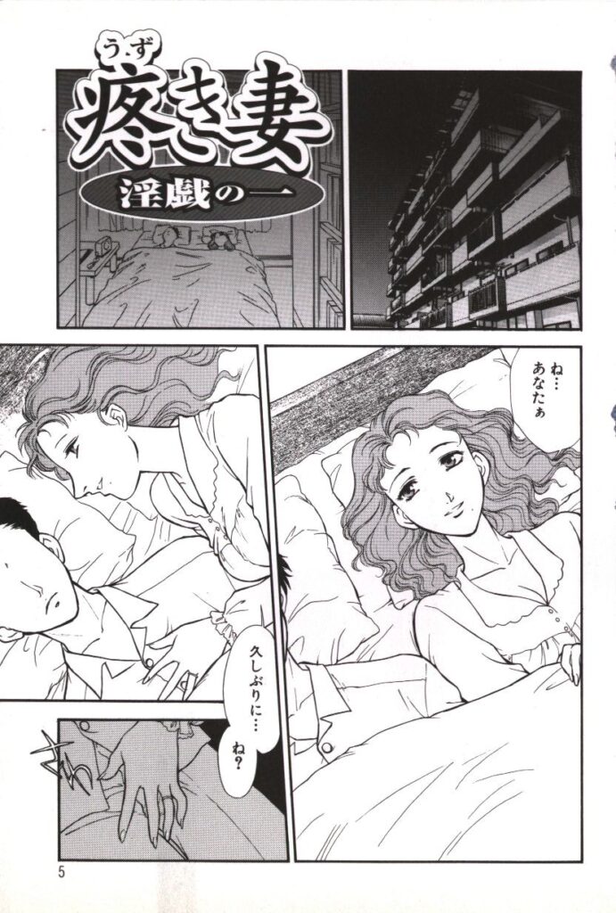【エロ漫画】体がうずいてトイレでオナニーをしちゃう人妻…夫以外の男に犯され手マンや騎乗位で生ハメ中出しイチャラブセックスしちゃう【ふずいあきこ：疼き妻】