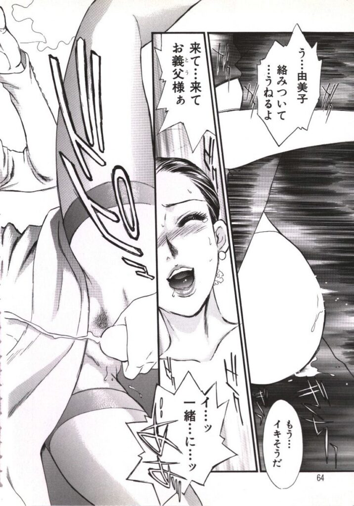 【エロ漫画】結婚式の前に激しく愛し合うふたり…ご奉仕フェラをして生ハメ中出しイチャラブセックスしちゃう【ふじいあきこ, 秋山道夫：密か妻】