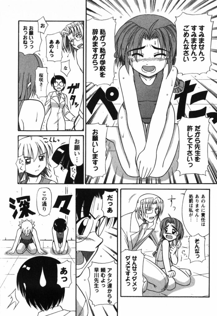 【エロ漫画】スクール水着で調教されちゃうお姉さん…バックで生ハメ中出しイチャラブセックスしちゃう【Yamasuke：ORANGE KISS２】