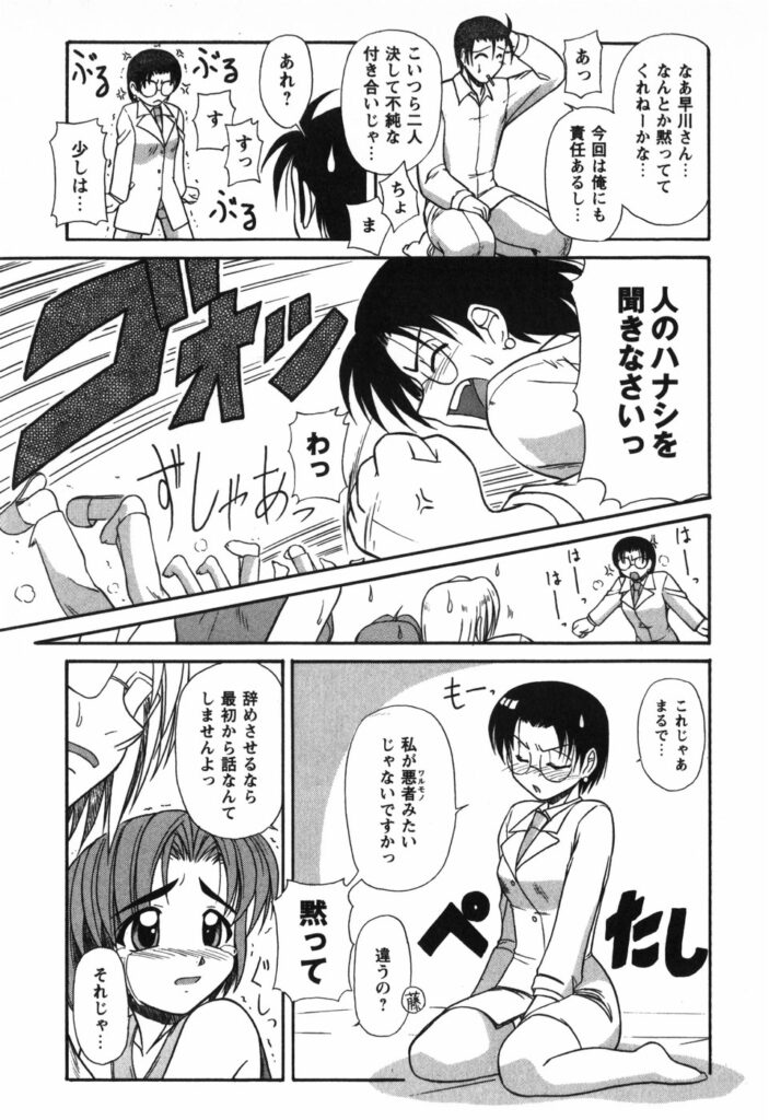 【エロ漫画】スクール水着で調教されちゃうお姉さん…バックで生ハメ中出しイチャラブセックスしちゃう【Yamasuke：ORANGE KISS２】