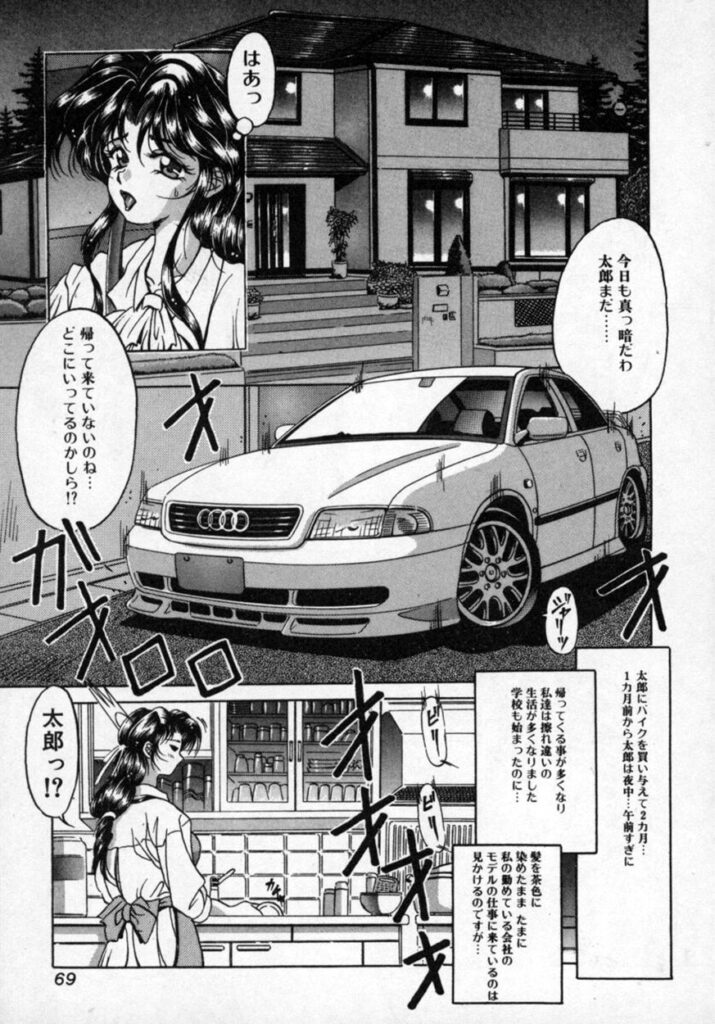 【エロ漫画】息子といちゃラブセックスしちゃう母親…手マンや足舐めをされてトロ顔で近親相姦セックスしちゃう【カゲロウ：華の影】