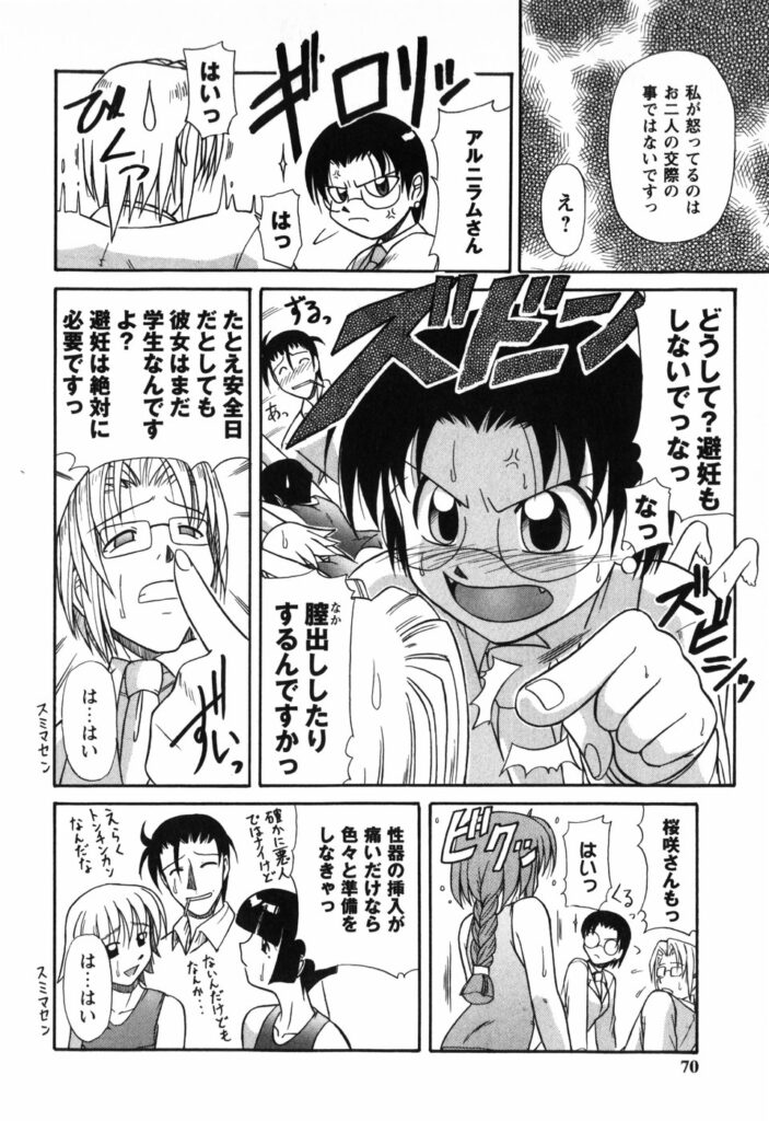 【エロ漫画】スクール水着で調教されちゃうお姉さん…バックで生ハメ中出しイチャラブセックスしちゃう【Yamasuke：ORANGE KISS２】