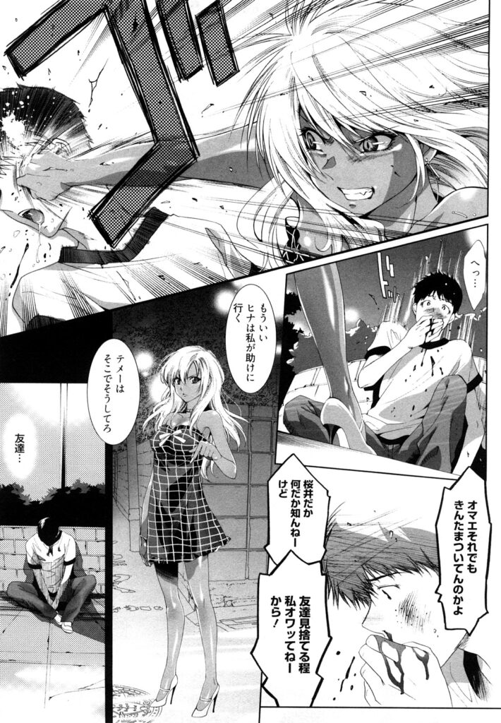 【エロ漫画】エッチな男達に拉致拘束されてしまった巨乳黒ギャル…騎乗位やバックで生ハメアナルセックスされちゃう【水上蘭丸：恋のミューズ】