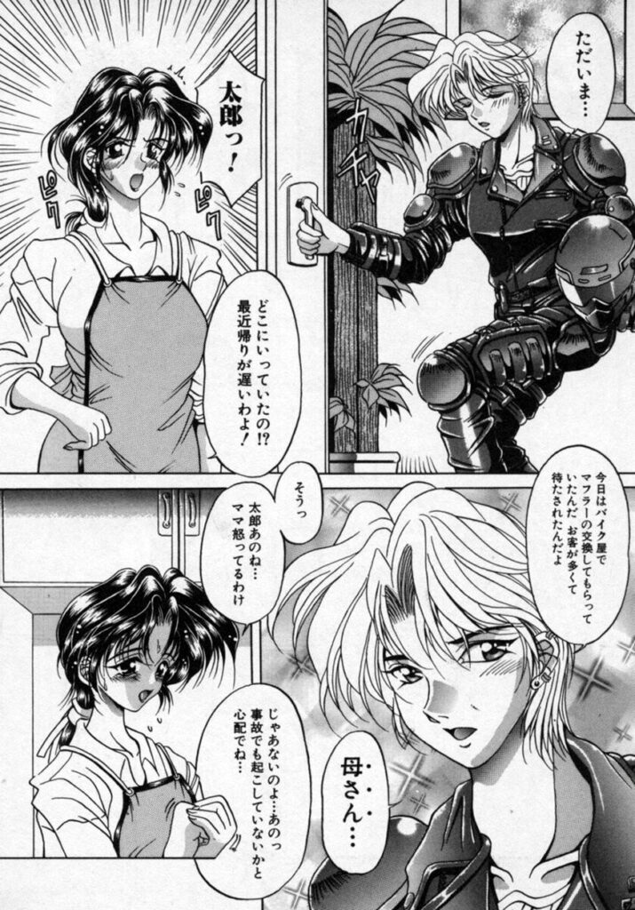 【エロ漫画】息子といちゃラブセックスしちゃう母親…手マンや足舐めをされてトロ顔で近親相姦セックスしちゃう【カゲロウ：華の影】