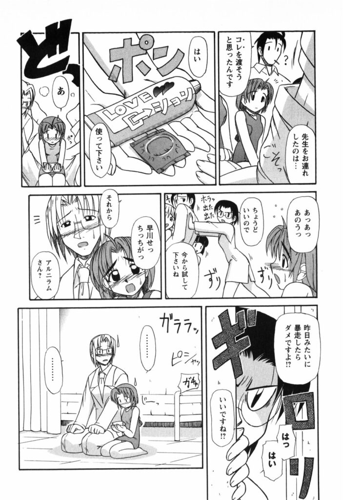 【エロ漫画】スクール水着で調教されちゃうお姉さん…バックで生ハメ中出しイチャラブセックスしちゃう【Yamasuke：ORANGE KISS２】