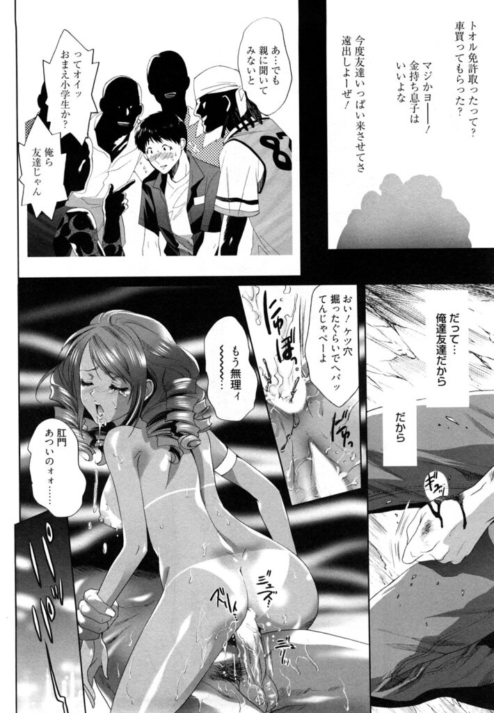 【エロ漫画】エッチな男達に拉致拘束されてしまった巨乳黒ギャル…騎乗位やバックで生ハメアナルセックスされちゃう【水上蘭丸：恋のミューズ】