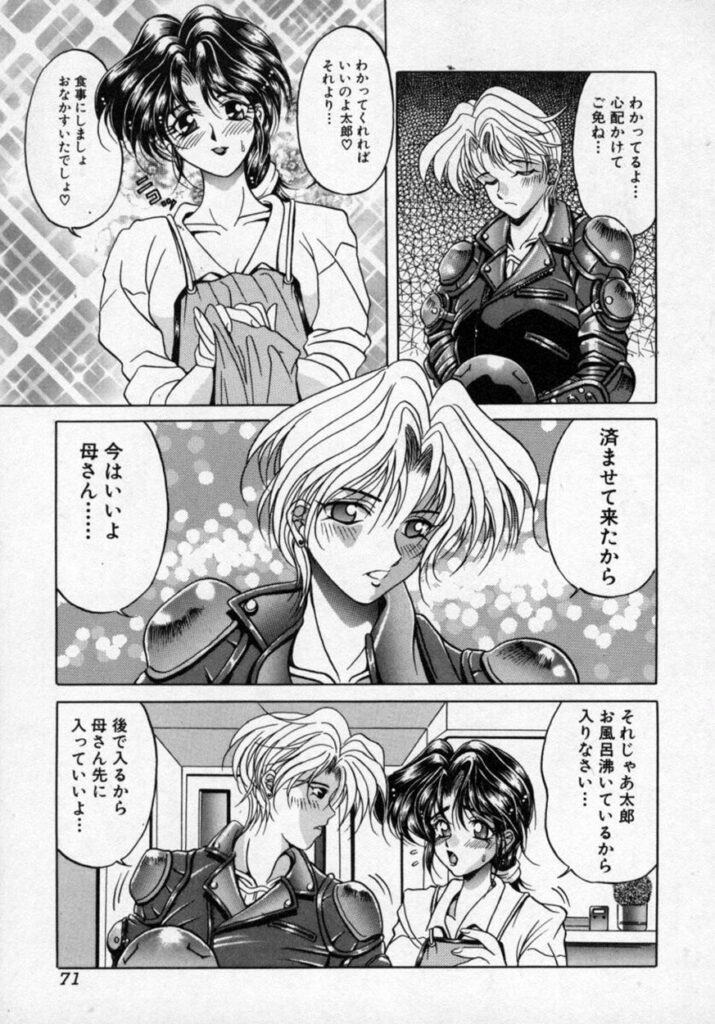 【エロ漫画】息子といちゃラブセックスしちゃう母親…手マンや足舐めをされてトロ顔で近親相姦セックスしちゃう【カゲロウ：華の影】