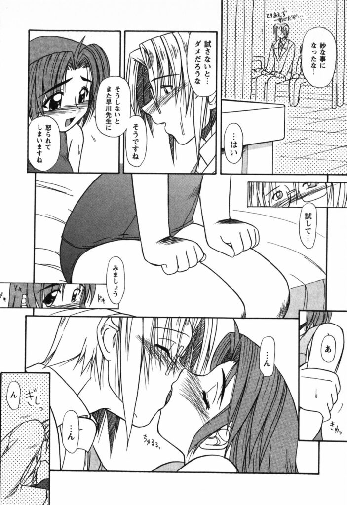 【エロ漫画】スクール水着で調教されちゃうお姉さん…バックで生ハメ中出しイチャラブセックスしちゃう【Yamasuke：ORANGE KISS２】