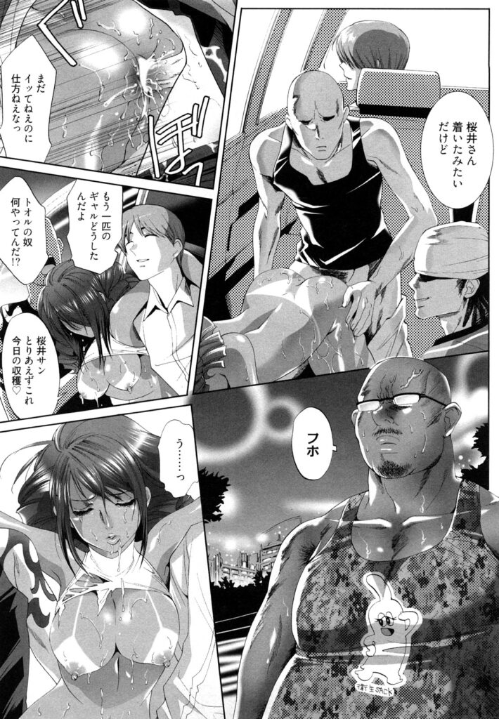 【エロ漫画】エッチな男達に拉致拘束されてしまった巨乳黒ギャル…騎乗位やバックで生ハメアナルセックスされちゃう【水上蘭丸：恋のミューズ】