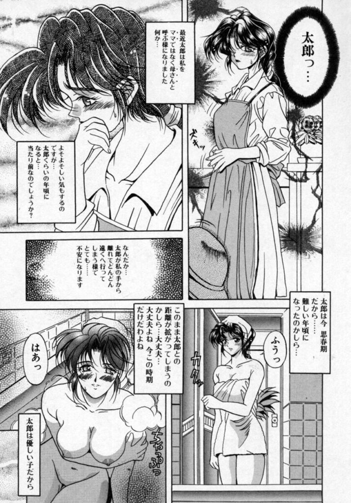 【エロ漫画】息子といちゃラブセックスしちゃう母親…手マンや足舐めをされてトロ顔で近親相姦セックスしちゃう【カゲロウ：華の影】
