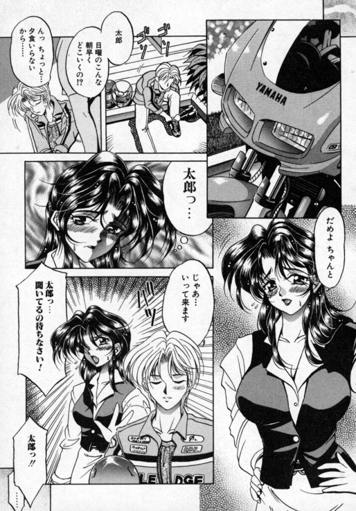 【エロ漫画】息子といちゃラブセックスしちゃう母親…手マンや足舐めをされてトロ顔で近親相姦セックスしちゃう【カゲロウ：華の影】