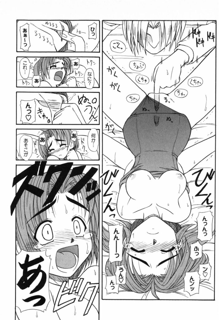 【エロ漫画】スクール水着で調教されちゃうお姉さん…バックで生ハメ中出しイチャラブセックスしちゃう【Yamasuke：ORANGE KISS２】
