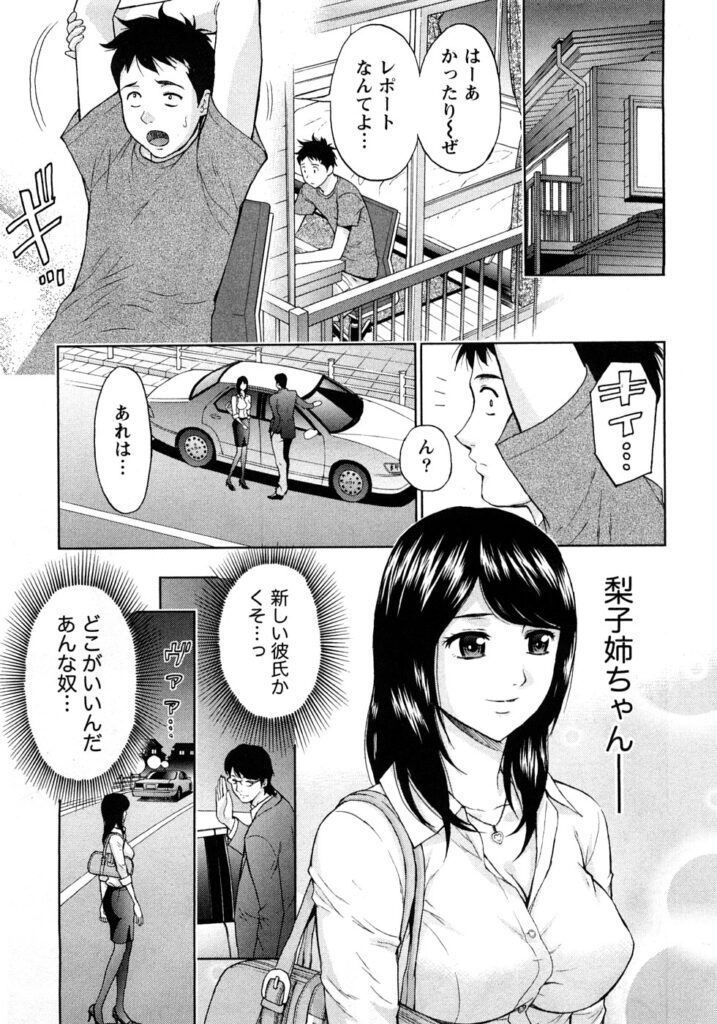 【エロ漫画】足フェチの彼をパンストで誘惑しちゃう巨乳のお姉さん…パンストを破って着衣Hで生ハメ中出しイチャラブセックスしちゃう【東タイラ：ぷにぷに姉ちゃん】