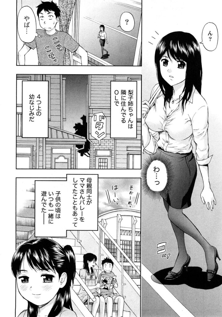 【エロ漫画】足フェチの彼をパンストで誘惑しちゃう巨乳のお姉さん…パンストを破って着衣Hで生ハメ中出しイチャラブセックスしちゃう【東タイラ：ぷにぷに姉ちゃん】
