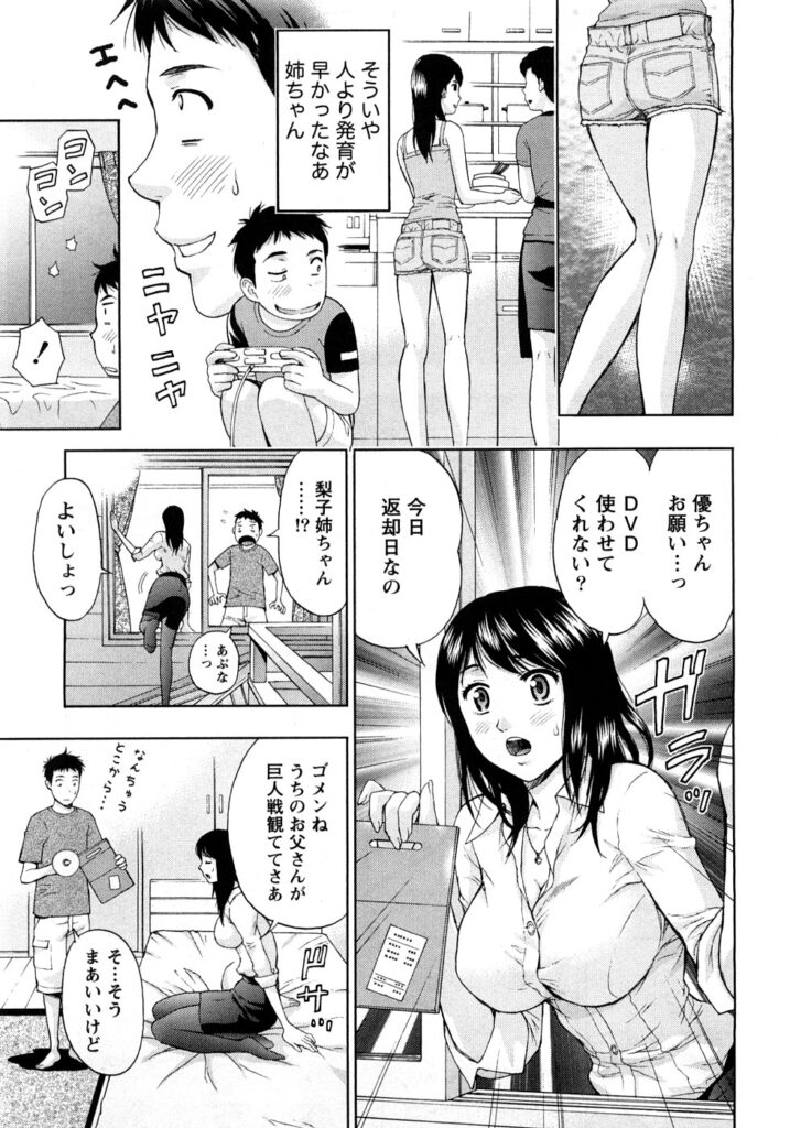 【エロ漫画】足フェチの彼をパンストで誘惑しちゃう巨乳のお姉さん…パンストを破って着衣Hで生ハメ中出しイチャラブセックスしちゃう【東タイラ：ぷにぷに姉ちゃん】