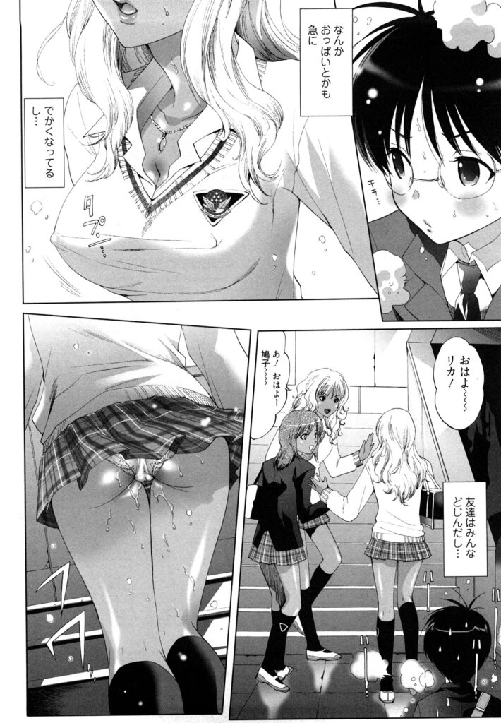 【エロ漫画】不良男に犯されちゃう褐色お姉さん…フェラや騎乗位で生ハメ輪姦レイプで絶頂イキしちゃう【水上蘭丸：あねき鳩子】