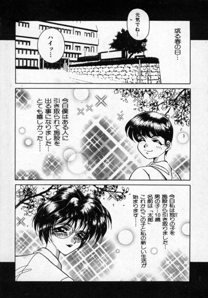 【エロ漫画】お風呂でショタを誘惑しちゃう巨乳のお姉さん…騎乗位で生ハメ中出しいちゃラブセックスしちゃう【カゲロウ：華の影 I】