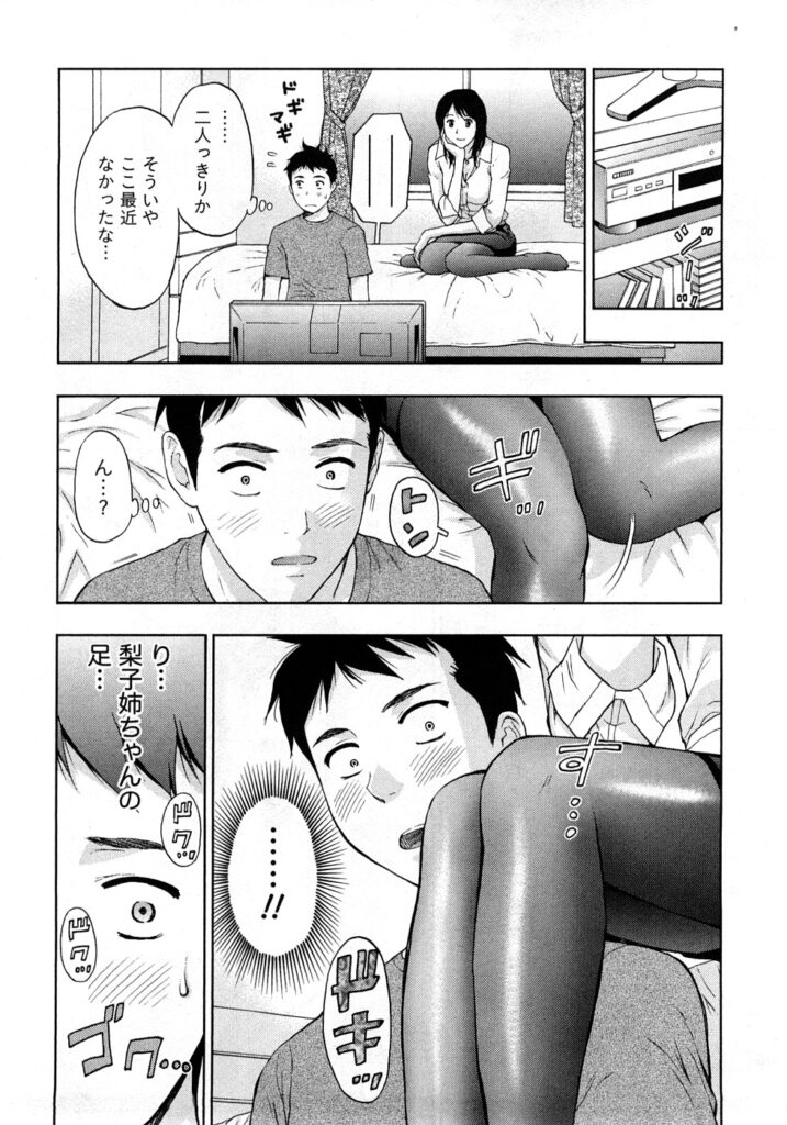【エロ漫画】足フェチの彼をパンストで誘惑しちゃう巨乳のお姉さん…パンストを破って着衣Hで生ハメ中出しイチャラブセックスしちゃう【東タイラ：ぷにぷに姉ちゃん】