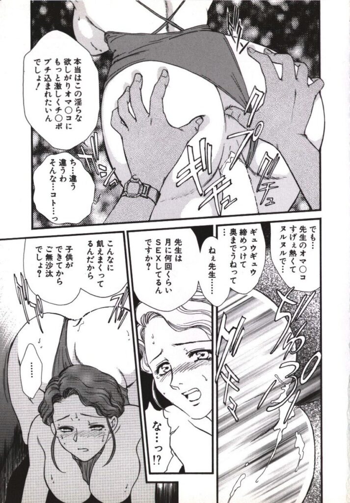 【エロ漫画】臨海教室で調教されちゃう水着姿の女教師…子供の前でご奉仕フェラをさせられ生ハメ中出しセックスで絶頂イキしちゃう【ふじいあきこ, 秋山道夫：溺れ妻】