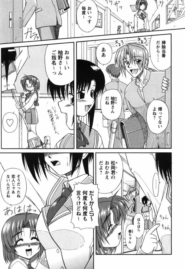 【エロ漫画】壁ドンで誘惑しちゃう地味なメガネJK…手マンをされてトロ顔で生ハメ中出しイチャラブセックスしちゃう【Yamasuke：COMPLEX REFLECTION】