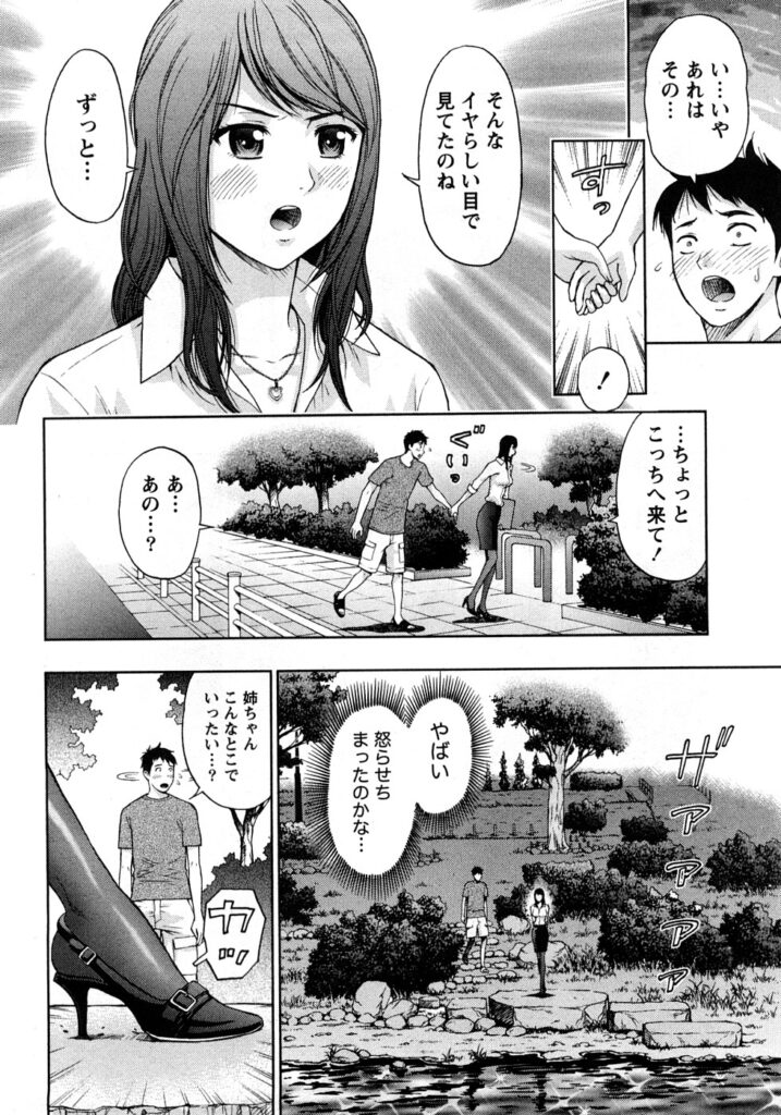 【エロ漫画】足フェチの彼をパンストで誘惑しちゃう巨乳のお姉さん…パンストを破って着衣Hで生ハメ中出しイチャラブセックスしちゃう【東タイラ：ぷにぷに姉ちゃん】
