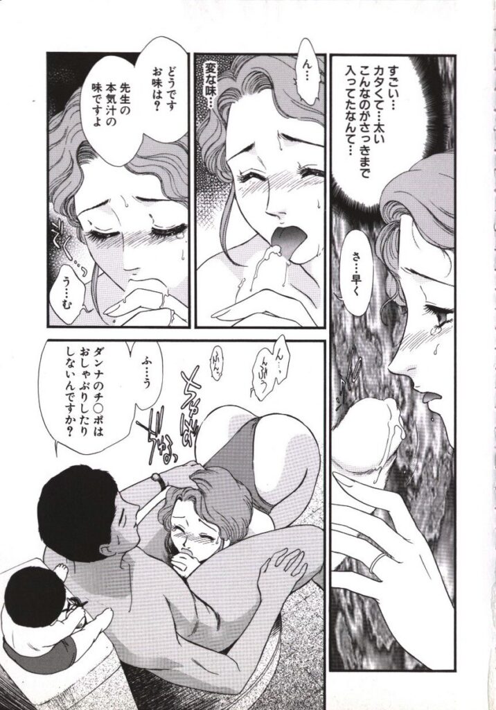 【エロ漫画】臨海教室で調教されちゃう水着姿の女教師…子供の前でご奉仕フェラをさせられ生ハメ中出しセックスで絶頂イキしちゃう【ふじいあきこ, 秋山道夫：溺れ妻】