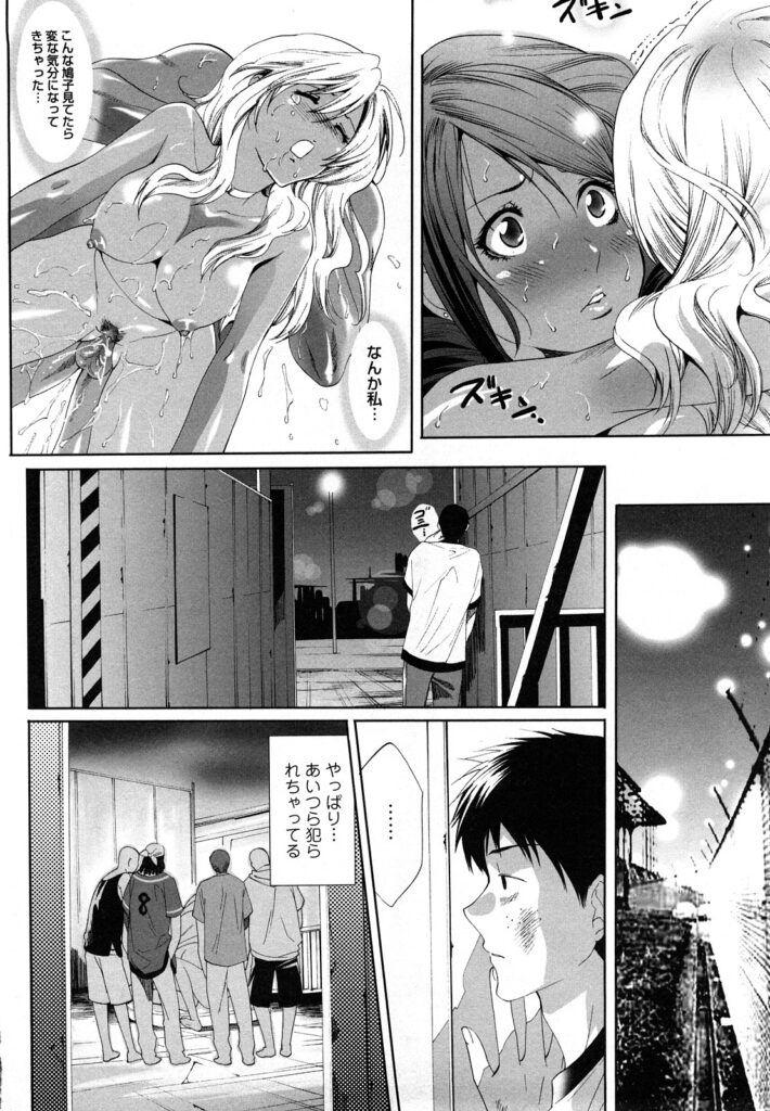 【エロ漫画】黒ギャル2人が外で男たちにレイプされて子まみれになりながら友情のキスするなぞの百合プレイ【水上蘭丸：恋のミューズ】