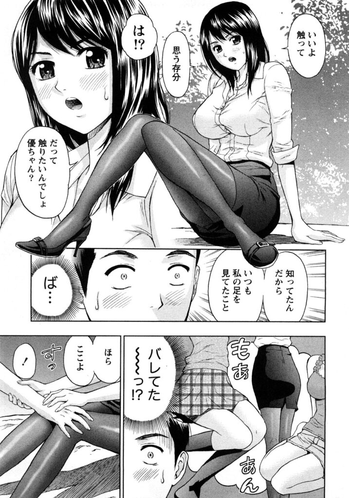 【エロ漫画】足フェチの彼をパンストで誘惑しちゃう巨乳のお姉さん…パンストを破って着衣Hで生ハメ中出しイチャラブセックスしちゃう【東タイラ：ぷにぷに姉ちゃん】