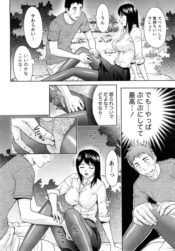 【エロ漫画】足フェチの彼をパンストで誘惑しちゃう巨乳のお姉さん…パンストを破って着衣Hで生ハメ中出しイチャラブセックスしちゃう【東タイラ：ぷにぷに姉ちゃん】