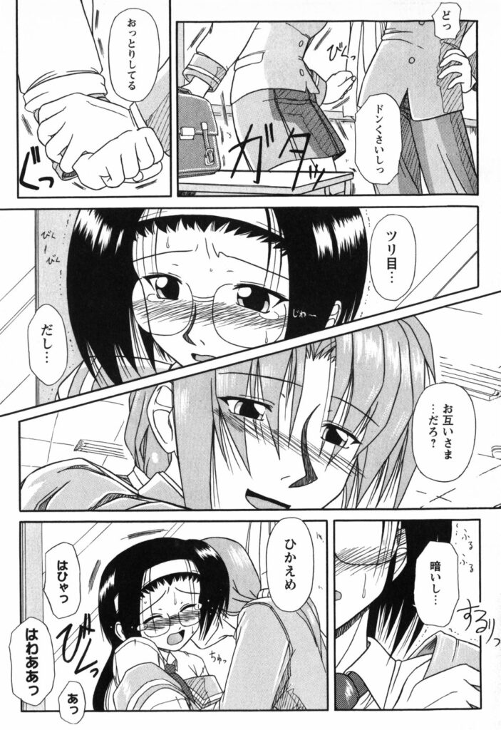 【エロ漫画】壁ドンで誘惑しちゃう地味なメガネJK…手マンをされてトロ顔で生ハメ中出しイチャラブセックスしちゃう【Yamasuke：COMPLEX REFLECTION】