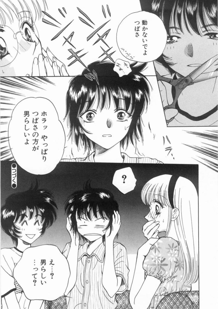 【エロ漫画】飴玉でオナニーしちゃう淫乱お姉さん…手マンで異物挿入してトロ顔で絶頂イキしちゃう【あろうれい：ライヤー BOM】