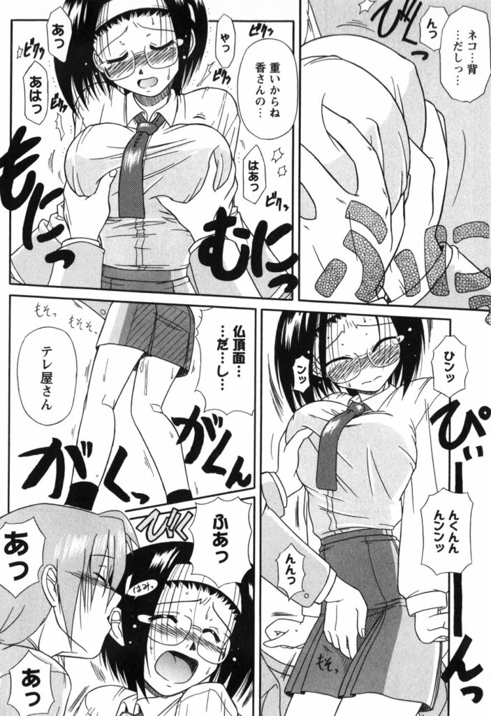 【エロ漫画】壁ドンで誘惑しちゃう地味なメガネJK…手マンをされてトロ顔で生ハメ中出しイチャラブセックスしちゃう【Yamasuke：COMPLEX REFLECTION】