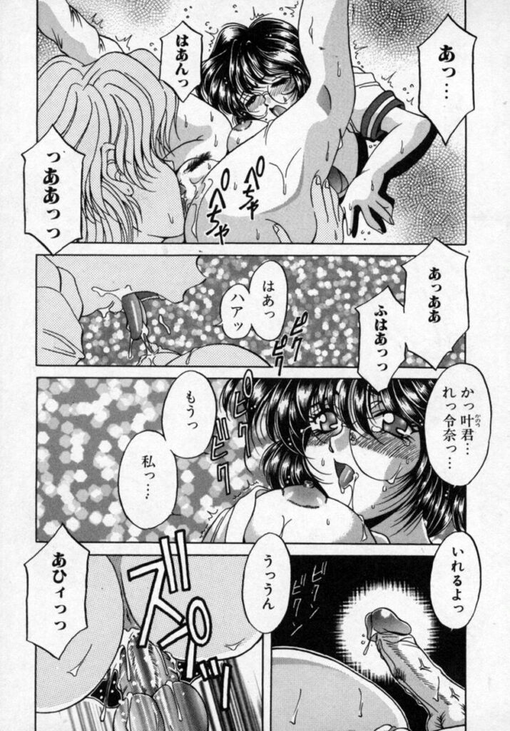 【エロ漫画】学校の屋上でいちゃラブセックスしちゃうJKお姉さん…パイズリフェラやクンニをして生ハメ中出し絶頂イキしちゃう【カゲロウ：華の影Ⅵ】
