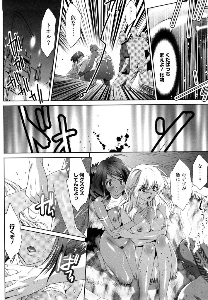 【エロ漫画】黒ギャル2人が外で男たちにレイプされて子まみれになりながら友情のキスするなぞの百合プレイ【水上蘭丸：恋のミューズ】