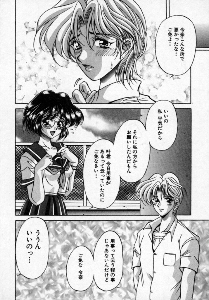 【エロ漫画】学校の屋上でいちゃラブセックスしちゃうJKお姉さん…パイズリフェラやクンニをして生ハメ中出し絶頂イキしちゃう【カゲロウ：華の影Ⅵ】