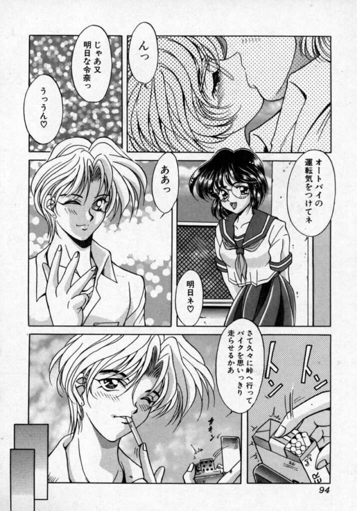 【エロ漫画】学校の屋上でいちゃラブセックスしちゃうJKお姉さん…パイズリフェラやクンニをして生ハメ中出し絶頂イキしちゃう【カゲロウ：華の影Ⅵ】