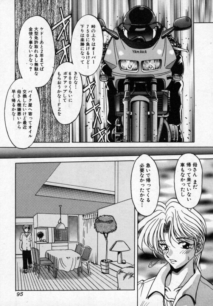 【エロ漫画】学校の屋上でいちゃラブセックスしちゃうJKお姉さん…パイズリフェラやクンニをして生ハメ中出し絶頂イキしちゃう【カゲロウ：華の影Ⅵ】