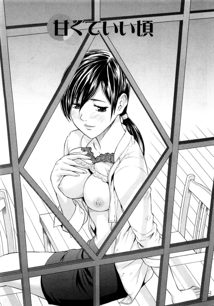 【エロ漫画】後輩に告白されてイチャラブしちゃう先輩お姉さん…クンニやバックで生ハメ中出しイチャラブセックスしちゃう【東タイラ：甘くていい頃】