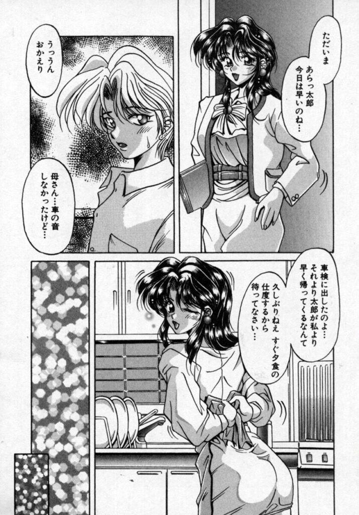 【エロ漫画】学校の屋上でいちゃラブセックスしちゃうJKお姉さん…パイズリフェラやクンニをして生ハメ中出し絶頂イキしちゃう【カゲロウ：華の影Ⅵ】